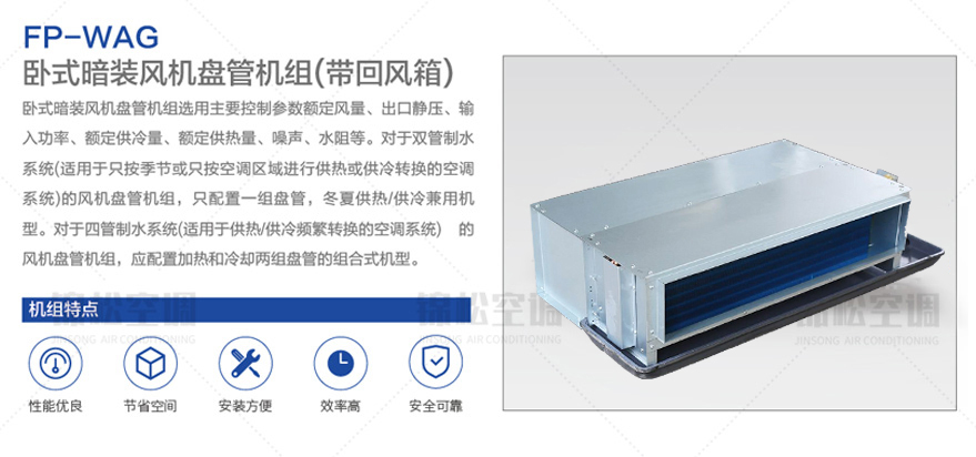 立柜式風機盤管_04_02.jpg